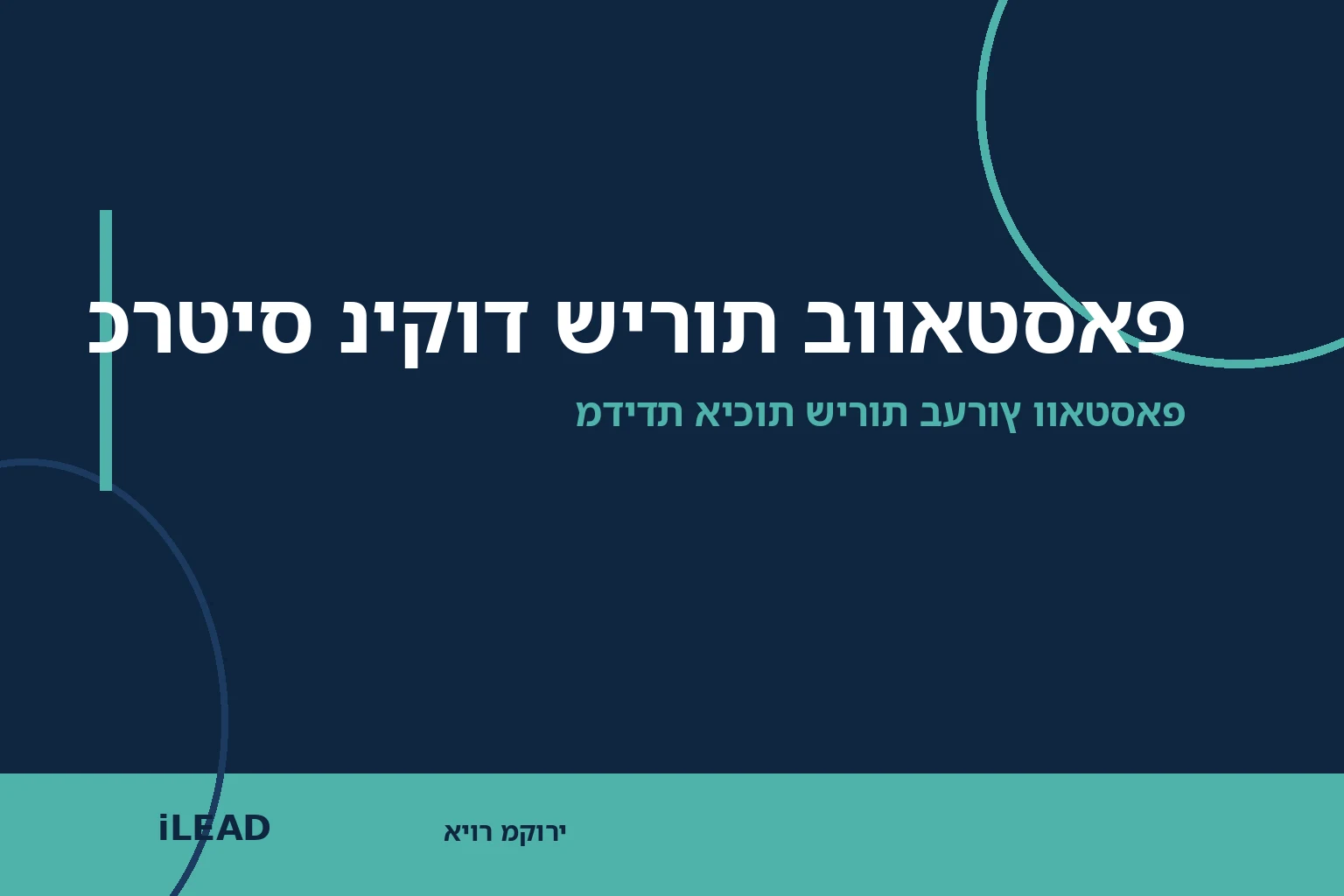 איור מערכתי מקורי של iLEAD למאמר כרטיס ניקוד שירות בוואטסאפ, ברקע כחול כהה עם כותרת המאמר